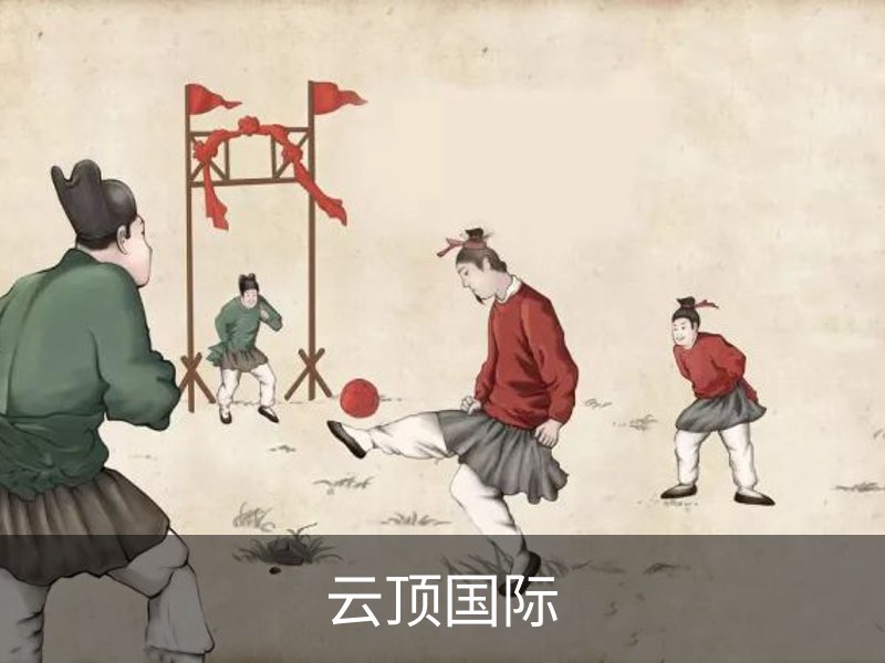 云顶国际品牌故事