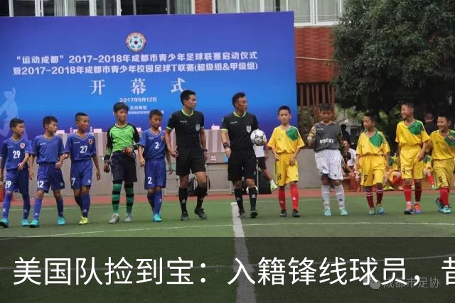 美国队捡到宝：入籍锋线球员，昔日阿森纳边缘人，首战双响，身价达到4000万欧元
